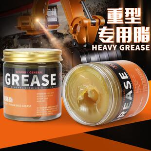家用耐高温通用锂基脂润滑油 黄油润滑脂工业机械轴承齿轮油小盒装