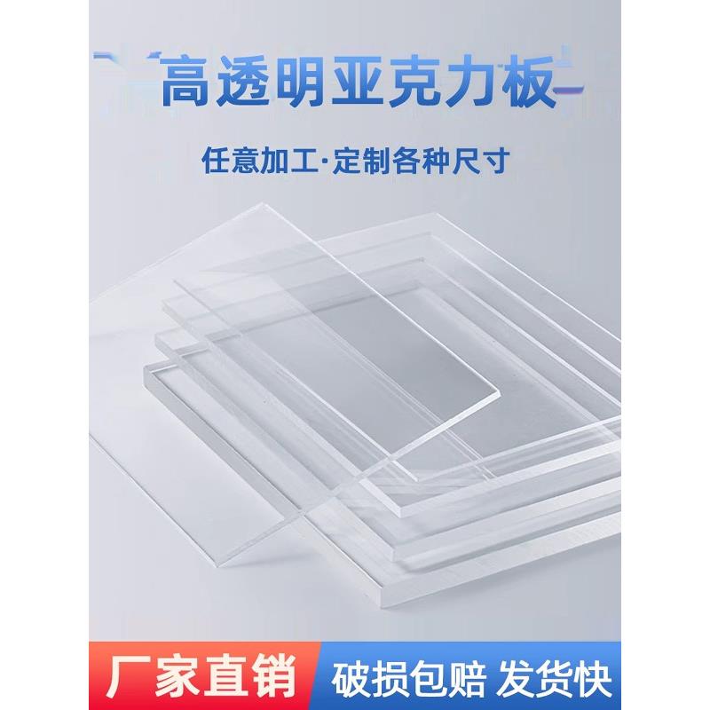 透明亚克力板定制加工盒子隔板挡板有机玻璃折热弯塑料片高透PMMA