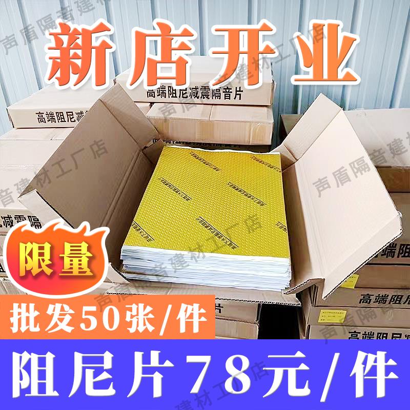 黄金阻尼片包下水管卫生间减震消音110型1.0mm阻尼片整箱零售
