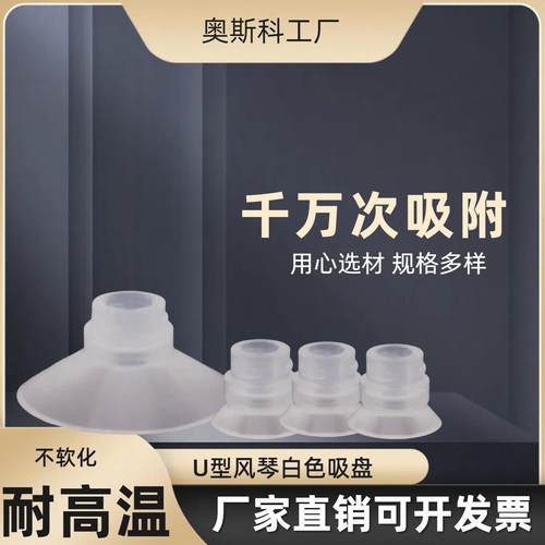 机械手U型平行吸盘ZP02/04/06/08/10/13/16/20/25/32/40/50US白色