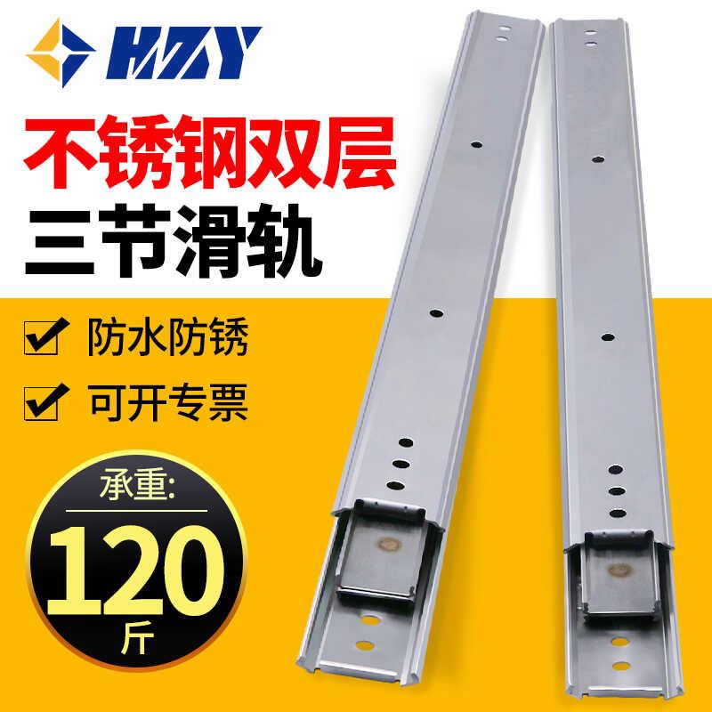 35mm不锈钢工业滑轨SSRN36米思米IDC01三节双层线性静音推拉导轨