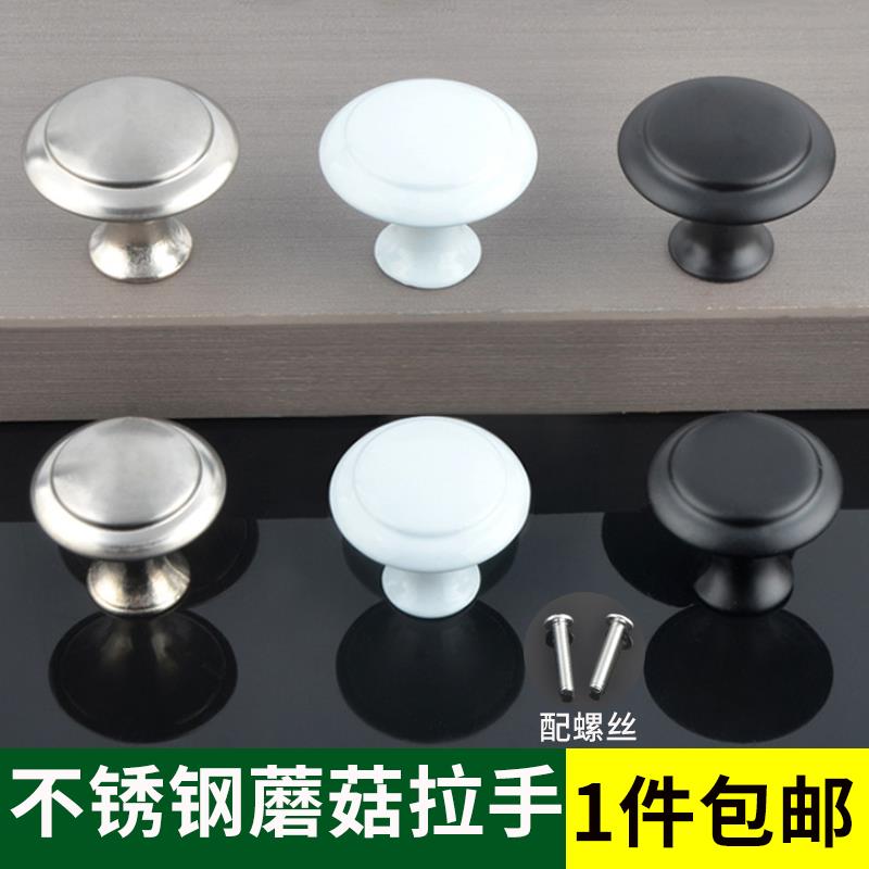 加厚不锈钢单孔拉手金属圆形单孔小拉手现代简约抽屉柜门把手包邮