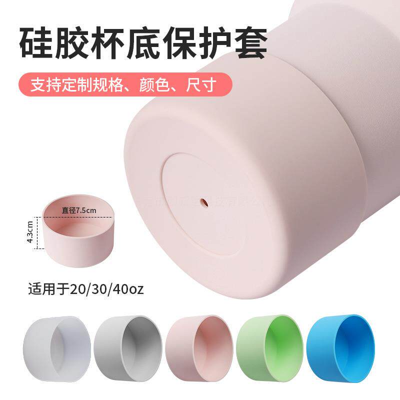 史丹利Stanley冰霸杯矽胶杯套水杯配件7.5CM防摔圆形保护套杯套