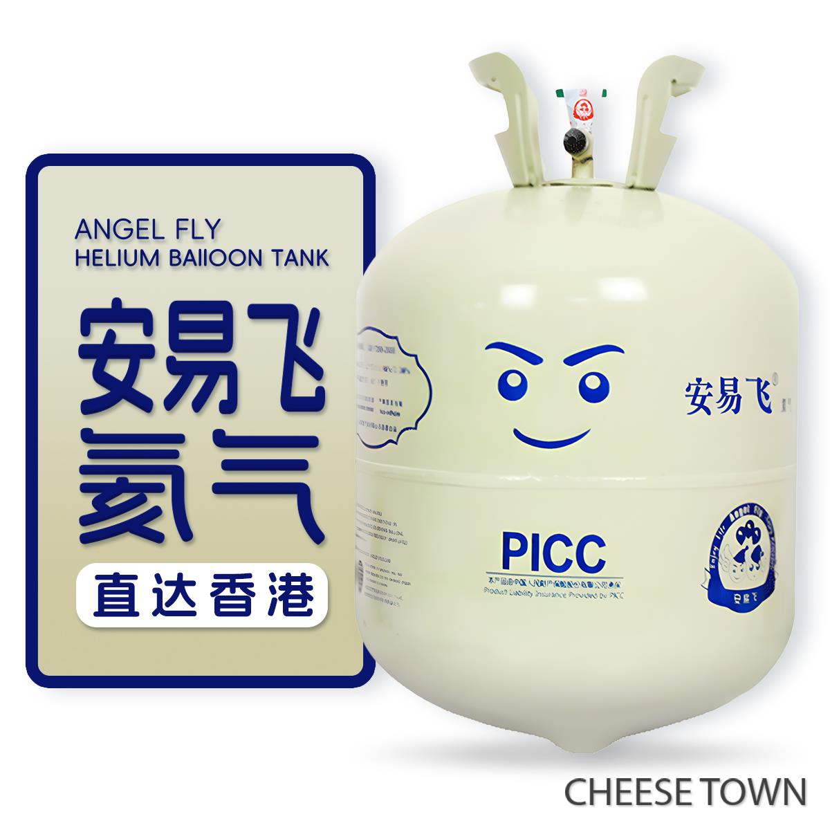 安易飞家用氦气罐 22L 13L氦气球充气瓶飘空布置生日婚礼装饰便携