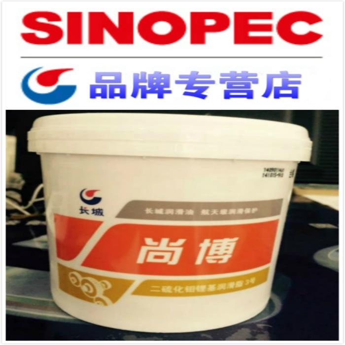 长城二硫化钼/锂基脂 3#号 800g/桶 二硫化钼润滑脂 锂基润滑脂