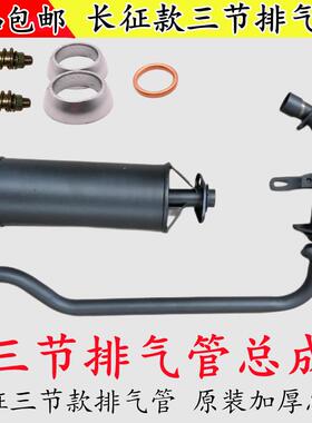 宗申三轮车烟筒 长征摩托车ZS150/175/200ZH消声器 排气管三段式