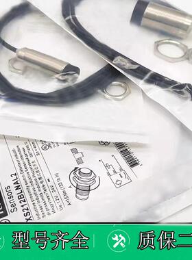 XS212BLNA/PAL2C接近开关XS218BLNAL2C传感器耐德XS230BLPAL2CM12