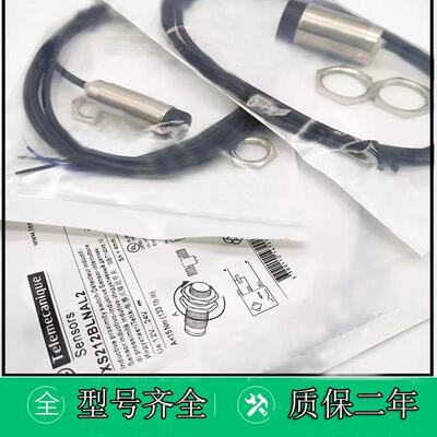 XS212BLNA/PAL2C接近开关XS218BLNAL2C传感器耐德XS230BLPAL2CM12