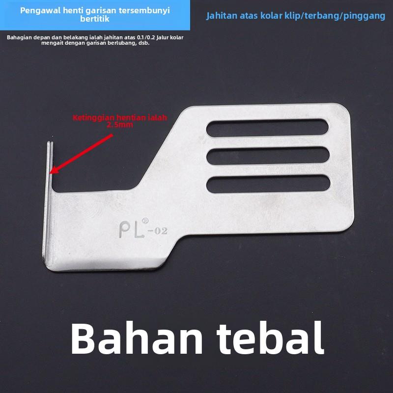 PL新款落坑喑线下止口挡板止口线缝纫机配件 厚料 薄料 压脚拉筒