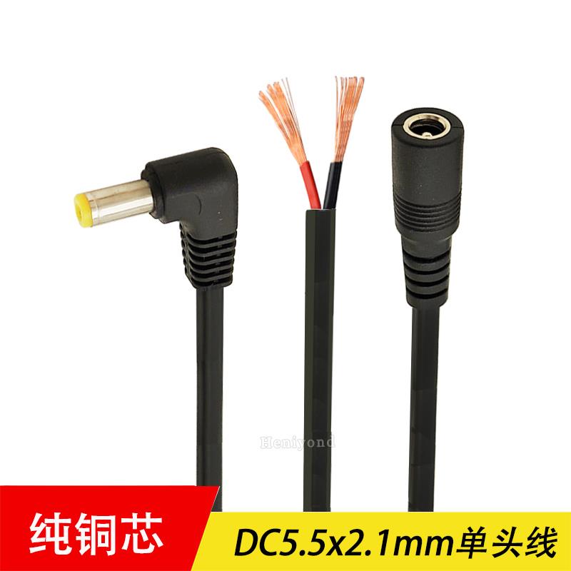 加粗12V10A母头公头DC5.5*2.1插头单接头大功率监控电源线24V连接