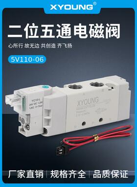气覆位高频电磁阀5V110两位五通换向阀5V110-06阀组HBA110控制阀