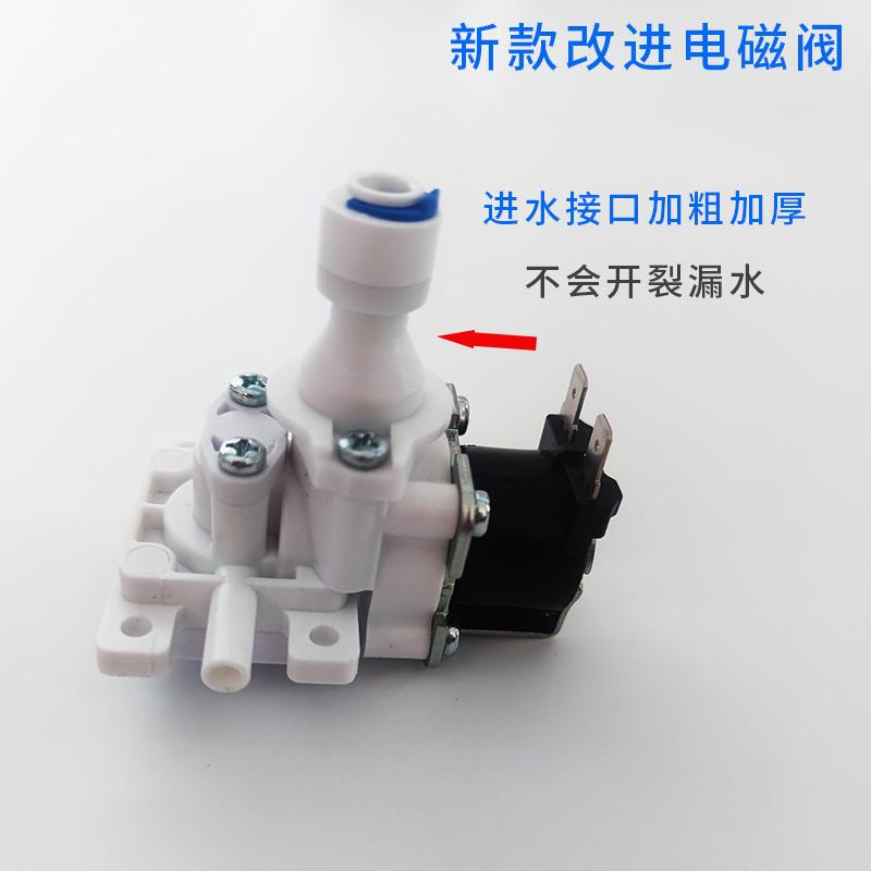 智能马桶漏水配件坐便器零件电磁泄压阀进水阀减压电磁阀DC12V