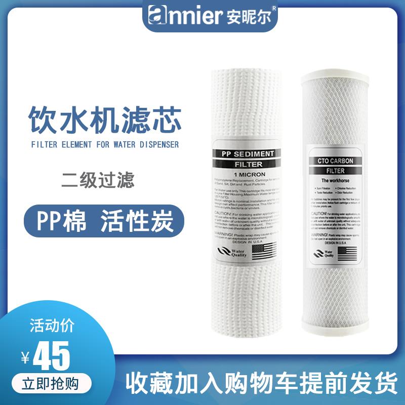 净水器滤芯通用全套二级10寸pp棉滤芯套装活性炭家用五级净水机芯