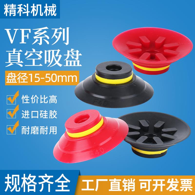 VF吸盘 机械手真空重工业吸盘