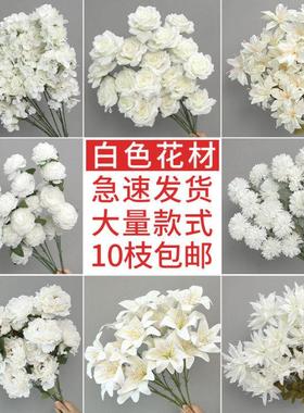 白色仿真花婚庆现场布置道具假花绢花婚礼花排插花花材花艺路引花