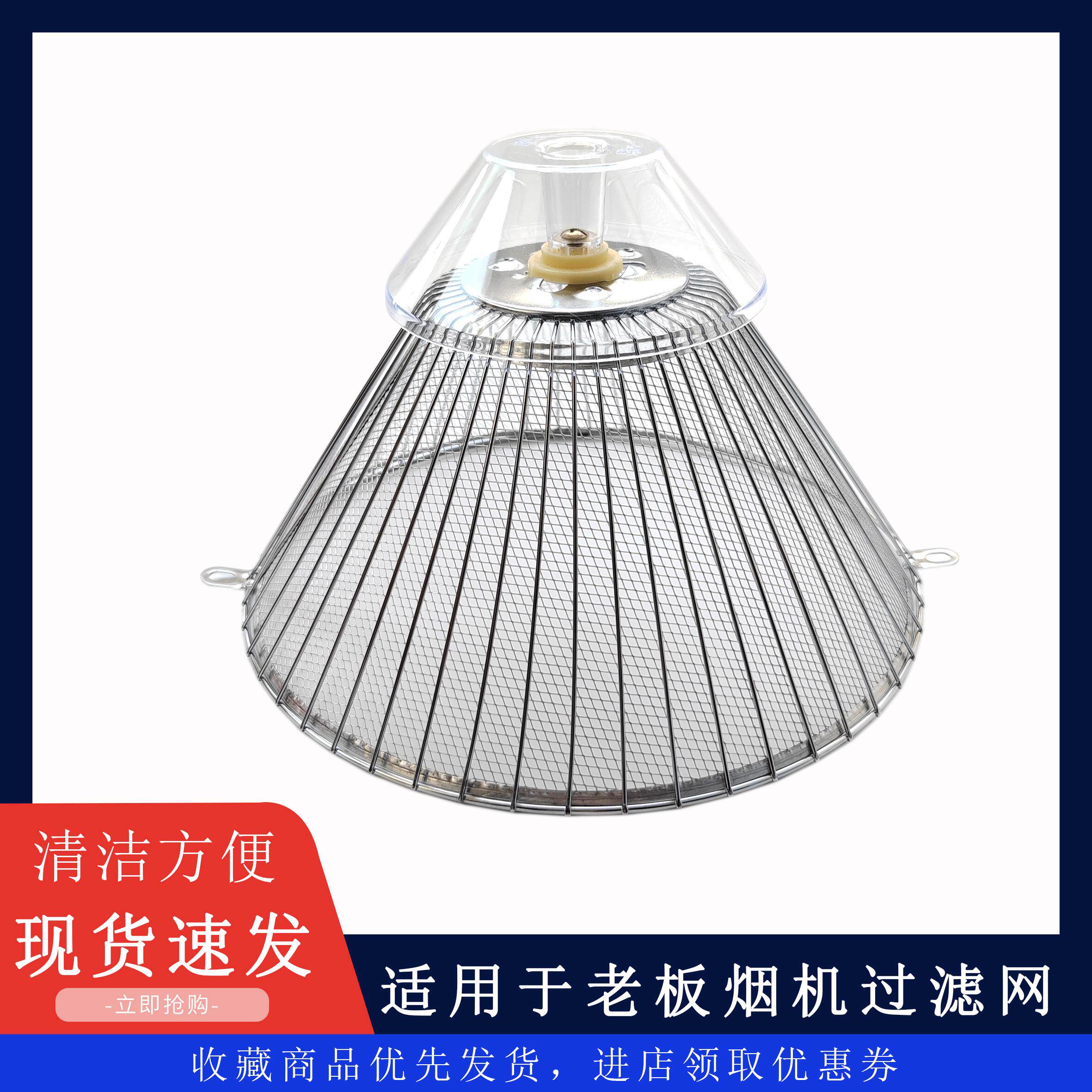 老板牌豪气CXW-185-166 167 266中式油烟机油网老式过滤网接油盒