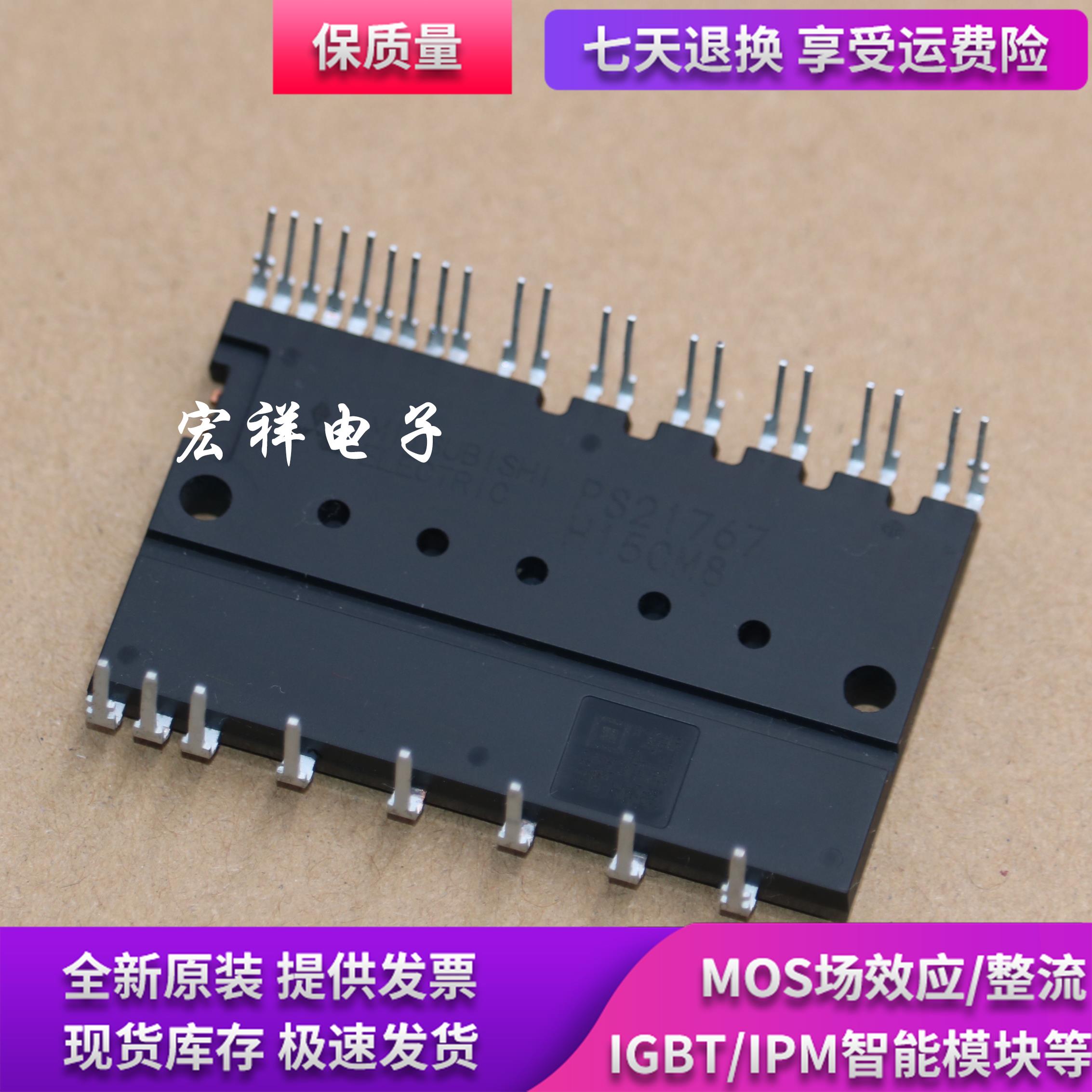全新变频模块 PS21765 PS21767 PS21767-V PS51789 PSS05S72FT
