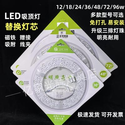 亚明led吸顶灯替换灯芯圆形模组客厅卧室卫生间灯板灯珠灯片三排