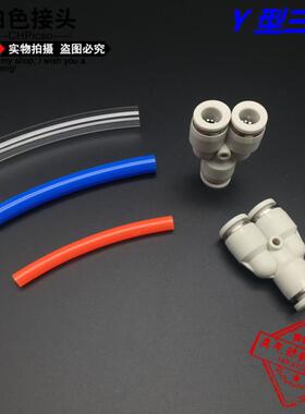 CHPisco白色气动Y型叉形三通PY-4/6/8/10/12/14/16PU气管快速接头