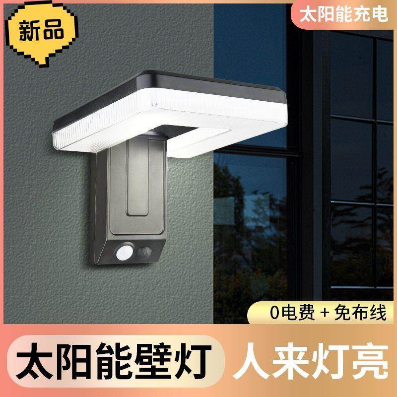 特价新款照明壁灯太阳能灯无线折叠智能人体感应防水防爆LED户外