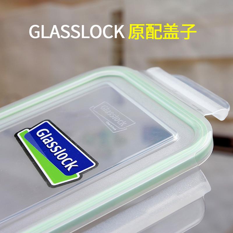 GLASSLOCK保鲜盒盖子饭盒盖子保鲜盖便当盒配套盖子颜色随机盖朗