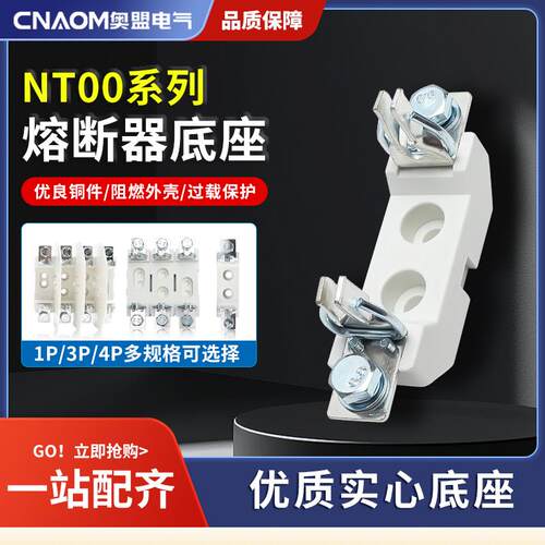 NT00低压NTOO底座RT36熔断器底座RS31外壳NGTC00保险底座RT16-00