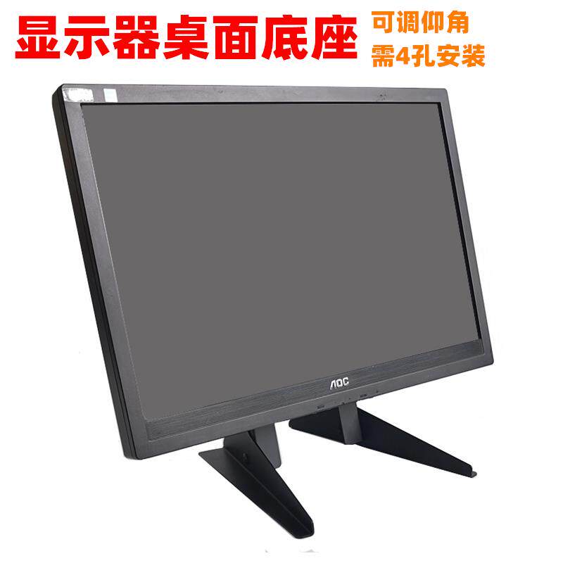 通用万能液晶电脑萤幕底座触控屏幕电视机桌面支架立式增高座子