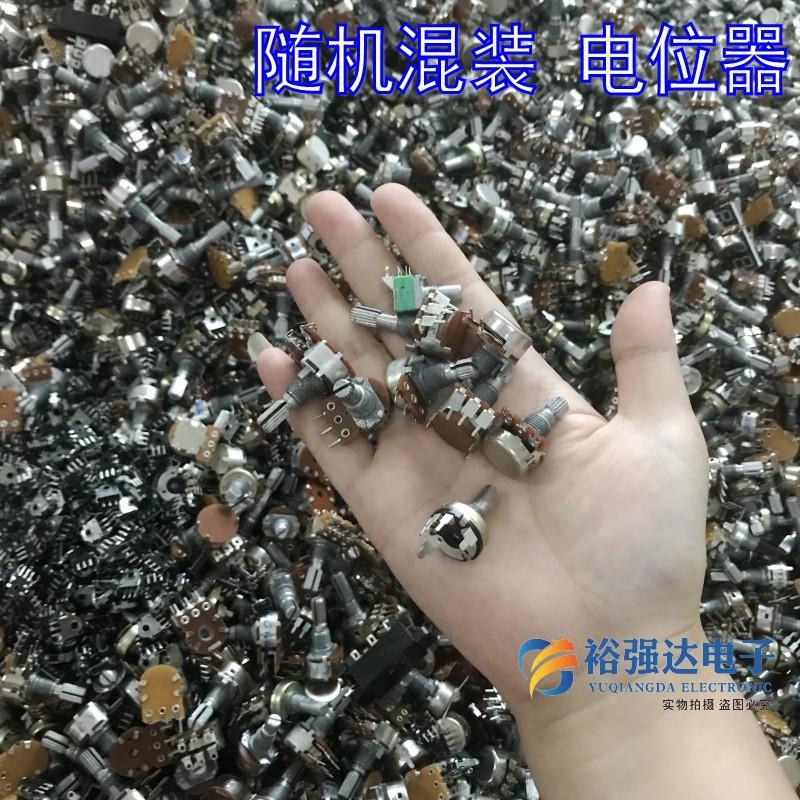 混装电位器 称重400克单双联长短柄档位带开关多档杂电位器备用包