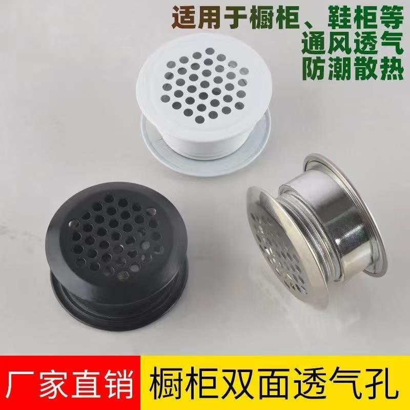双面不锈钢透气孔衣柜出气孔塞橱柜散热通风孔透气网鞋柜排气