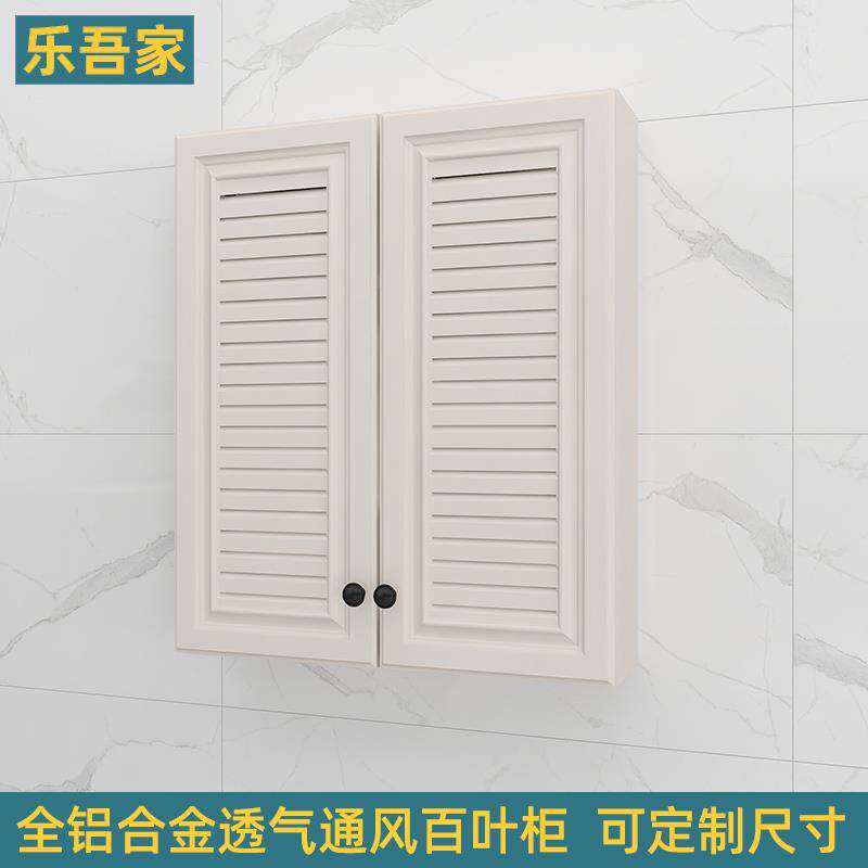 铝合金透气真百叶门吊柜墙壁柜阳台挂墙式储物柜浴室管道遮挡箱柜