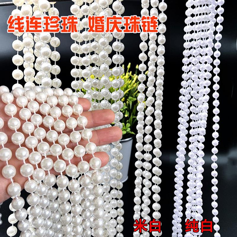 婚庆珍珠串珠链婚庆道具吊顶装饰珍珠链条 连线仿珍珠链条DIY材料