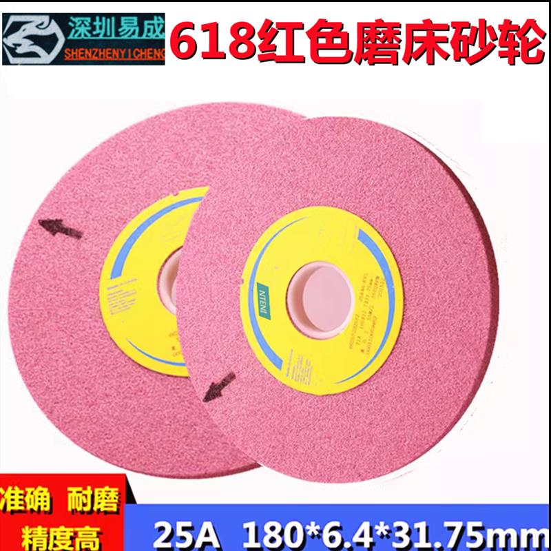铬刚玉红色180*12.7*31.75和180X6.4X31.75磨床开槽磨削金属砂轮