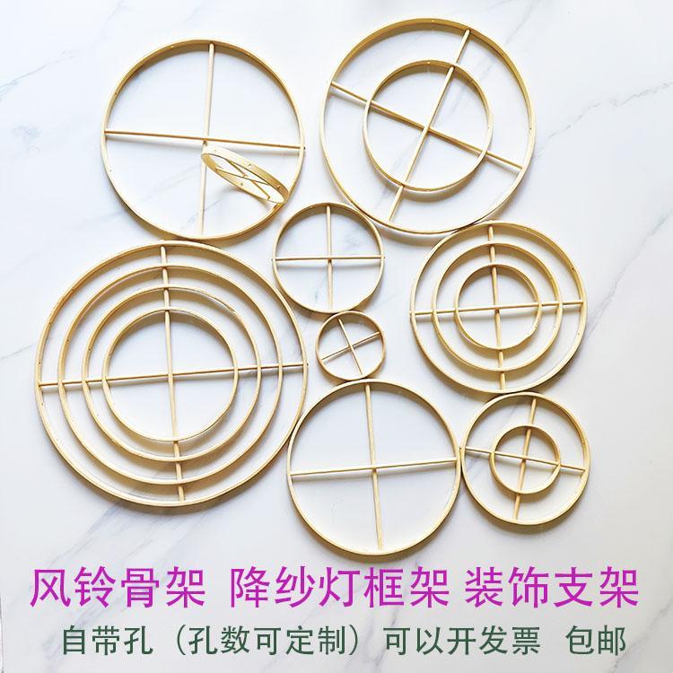 风铃骨架贝壳diy竹圈圆形竹架子幼儿园手工材料圈环支架蝴蝶