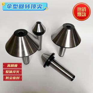 6车床 伞型回转车床蘑菇头活顶针 大头活莫氏MT3
