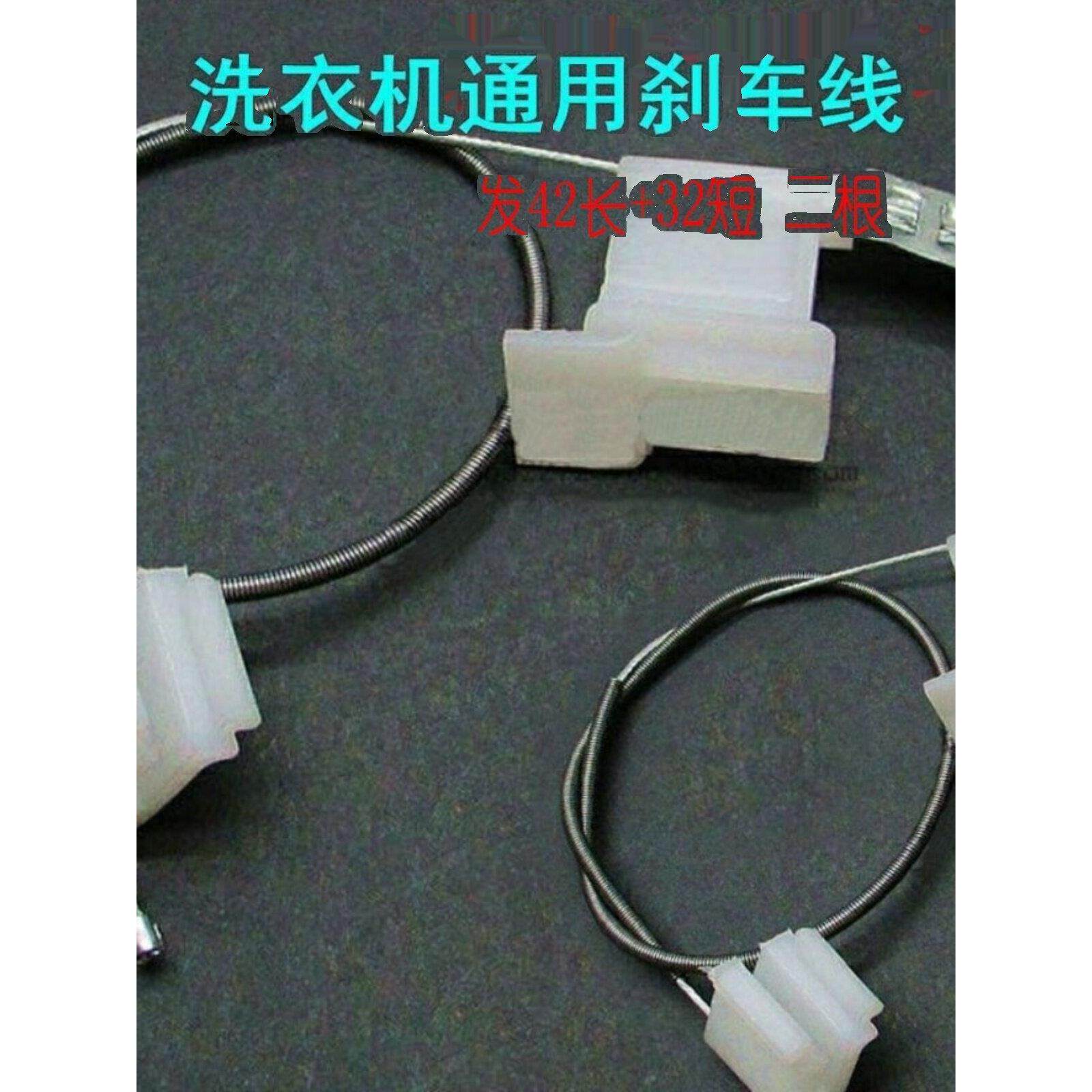 洗衣机脱水桶刹车盘钢丝拉线半自动甩干桶刹车片双桶制动装置弹簧