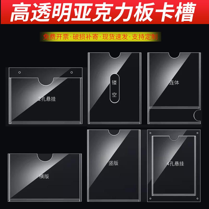 A4透明亚克力板有机玻璃板卡槽定制房产中介广告牌宣传照片展示盒
