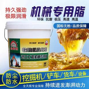 黄油润滑脂15公斤耐高温挖掘轴承机械润滑油脂锂基脂防锈耐磨 桶装