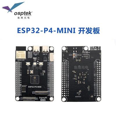 鱼鹰派 ESP32P4开发板，板载C6模组，配排针/TypeC数据线