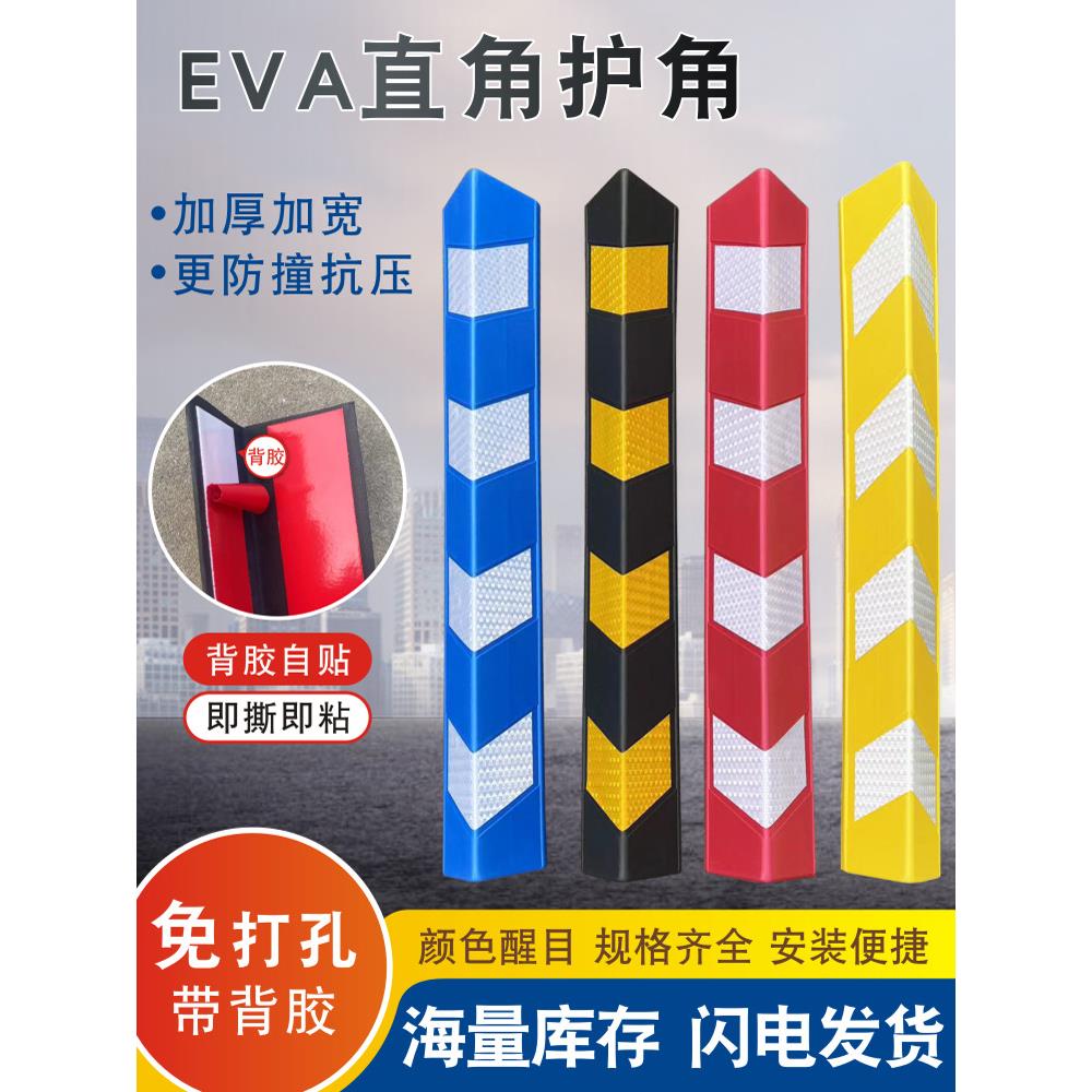 PVC自粘防撞条背胶泡沫橡胶护角条免打孔防撞条橡胶地下车库护墙