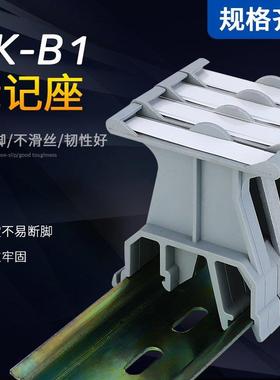 厂家直销 UK-B1标记接线排端子JXB标记座标识板 uk接线端子配件