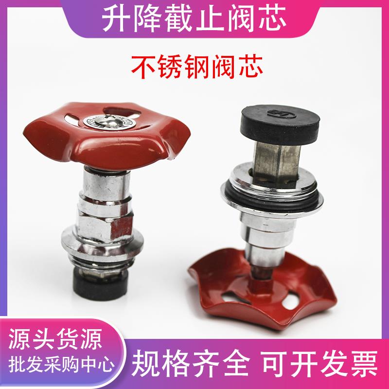 PPR升降式截止阀阀芯 20 25 32 4分 6分1寸PPR不锈钢阀门水管配件