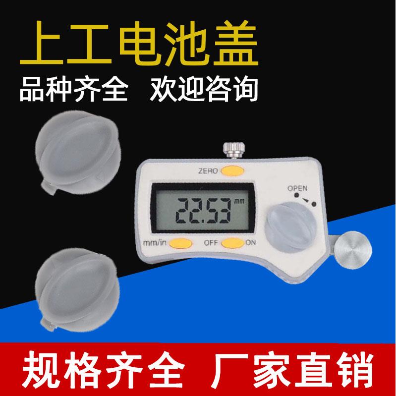电子数显游标卡尺靖江 上工数显卡尺 电子卡尺 芯片 电池盖显示器图片