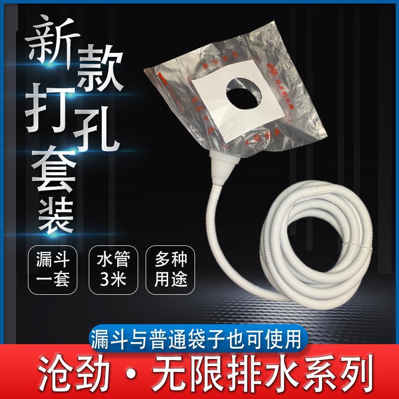 新款空调水钻打孔防水袋油烟机水暖电锤钻打墙眼防尘袋接水器带漏