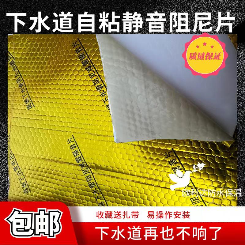 下水管隔音棉包卫生间排水管道吸音棉超强消音阻尼片自粘隔音神器