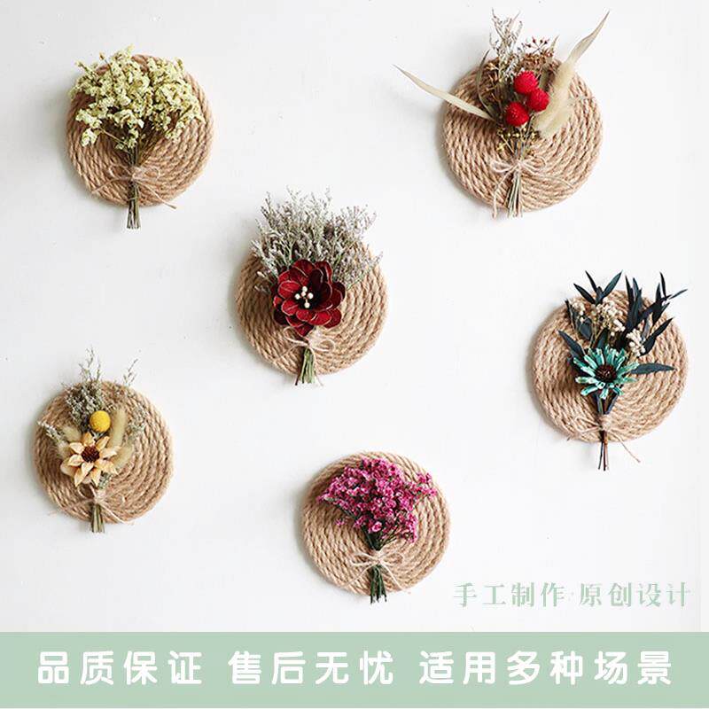 北欧风格家居玄关干 干燥花壁饰麻绳背景墙面装饰创意墙上花卉挂