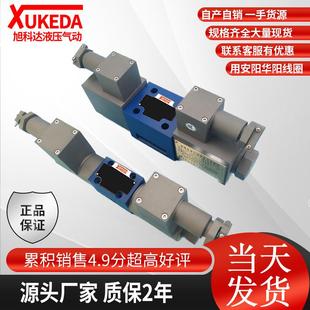 H6B 液压防爆电磁换向阀煤矿用GD4WE10E隔爆型液压电磁阀34GDEO