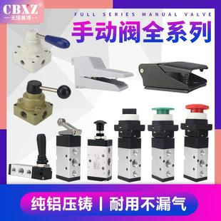 手动阀手扳阀手拉阀手滑阀机械阀脚踏阀气动开关气缸换向阀气开关