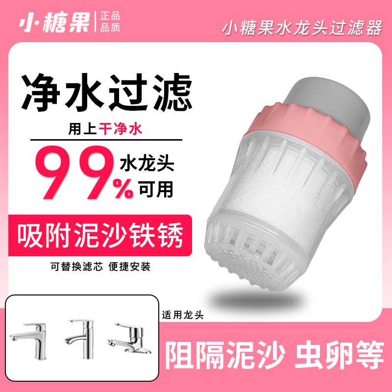 过滤器水龙头通用学生宿舍家用厨房水龙头防溅水嘴增压自来水滤水