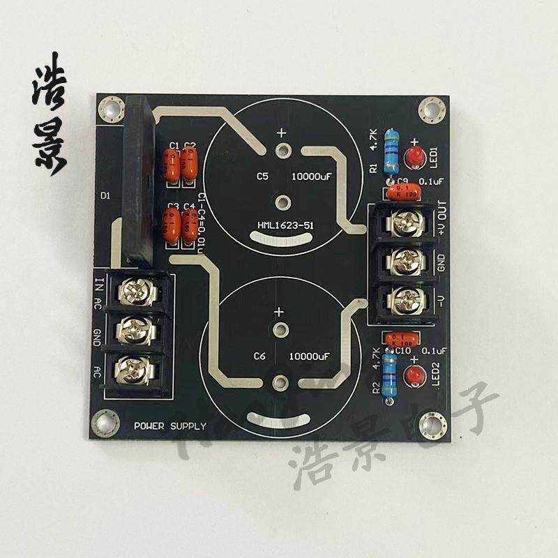两电容双电源整流滤波电源板 半成品 小尺寸