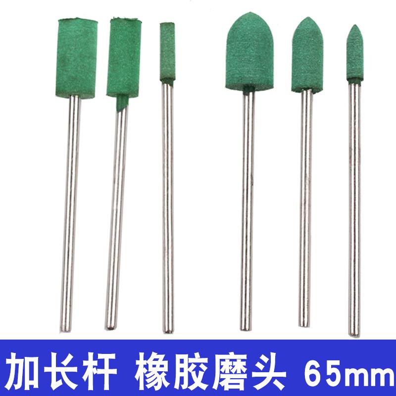 加长杆橡胶磨头3*65mm深槽空洞打磨抛光除锈电磨磨头海绵加长柄